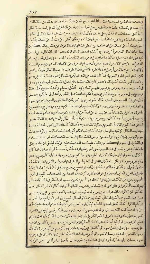 futmak.com - Page 683 - from part One of the first Boulaq edition